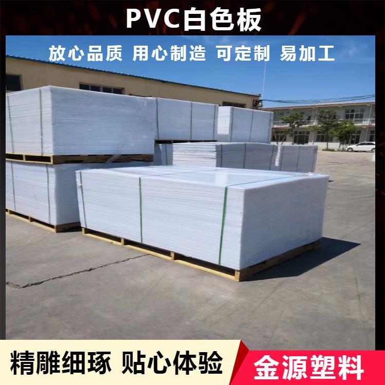 厂家定制生产PVC板材灰色白色黄色蓝色绿色黑色防腐阻燃抗老耐酸图片