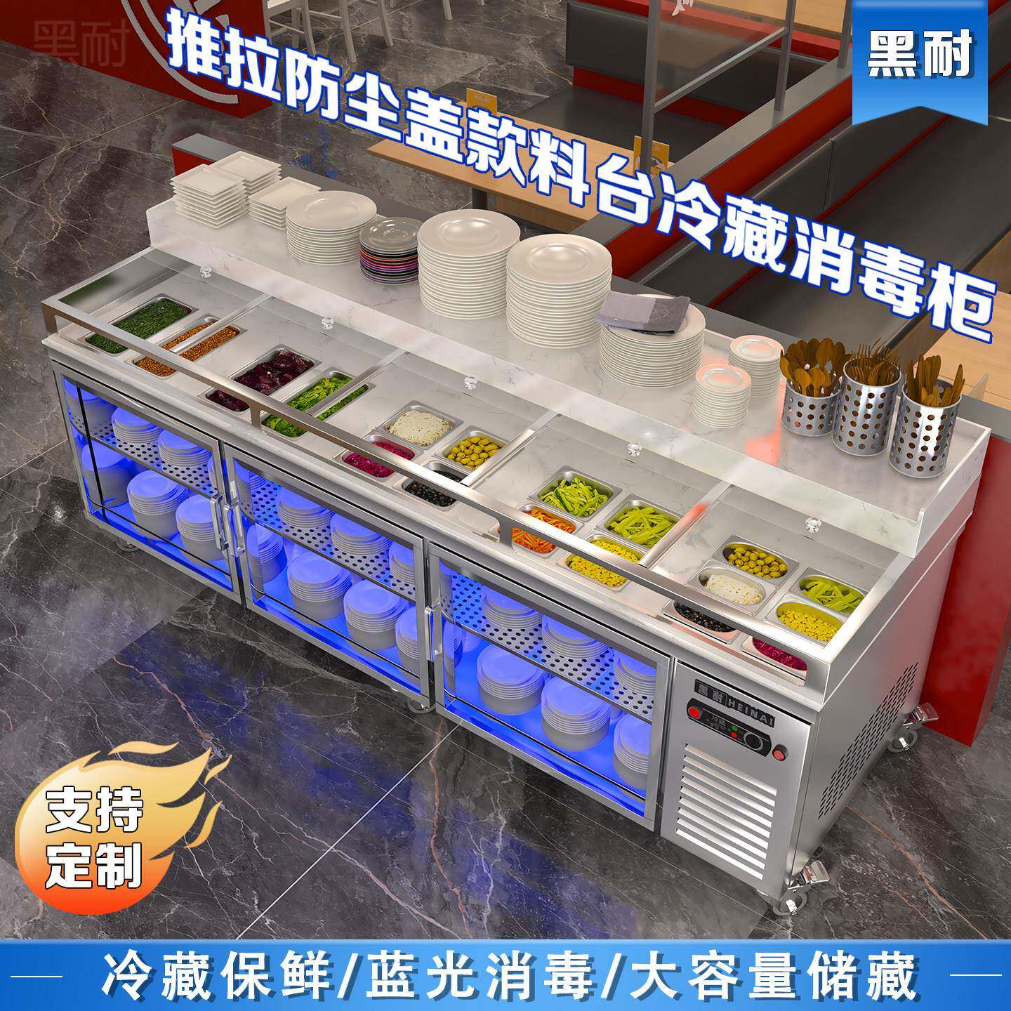 消毒柜商用餐饮制冷调料台一体冷藏小料台餐边大理石台面配餐碗柜