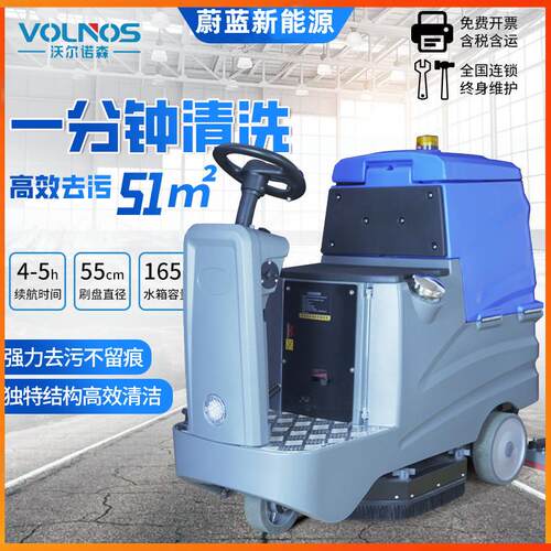 驾驶式洗地机工厂商用工业车间无线吸拖一体地面清洁擦地