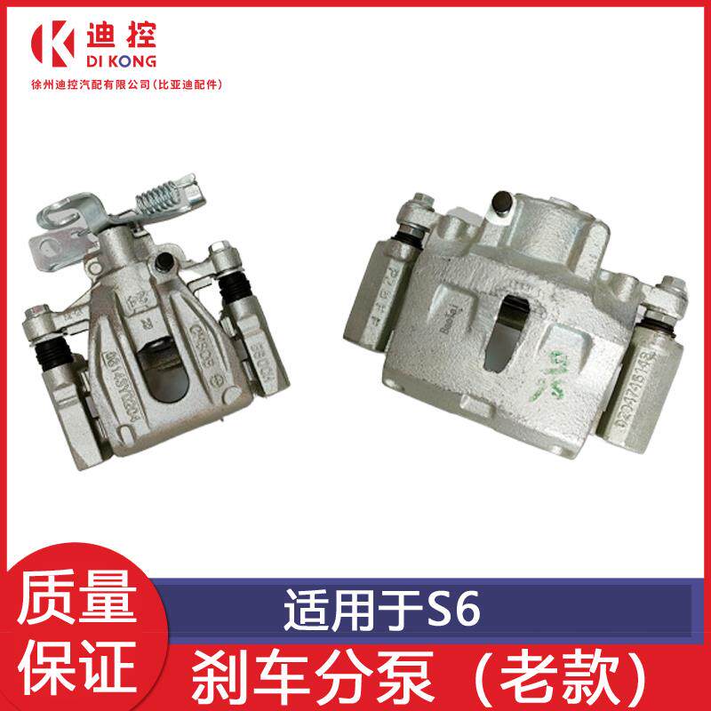 适配比亚迪s6s7刹车分泵前后制动卡钳左右汽车刹车分泵宋配件大全