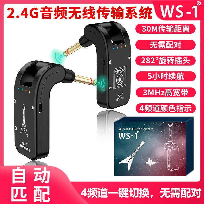 跨境现货 电吉他无线发射接收器音箱连接线电吹管乐器无线收发器