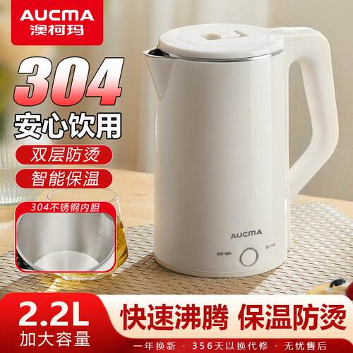 电热水壶家用304快煮壶智能保温开水壶小家电烧水壶