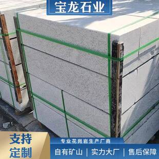 花岗岩芝麻白路沿石天然石材公园景区白麻路边石建筑工程路缘石