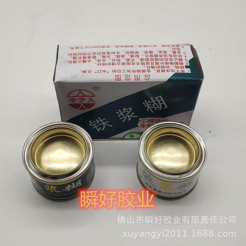 铁浆糊工模铸件车辆维修补铁铝铜油箱管道水口陶瓷硬质材料胶水