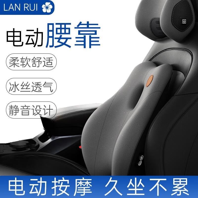 岚蕊汽车腰靠车用座椅子头枕车载护办公室工位久坐腰部靠背垫按摩