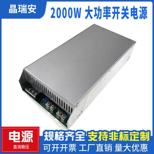 大功率开关电源铁壳2000W 12V恒压直流可调电源led变压器24V 48伏