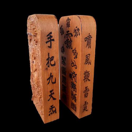 浮雕枣木令牌九天应元雷声普化天尊雷祖令牌浮雕枣木令牌