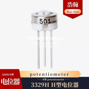 10R 100K 25K 100R 50R 20R 3329H 顶调可调电阻电位器