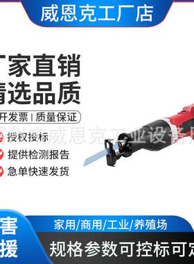 18V充电式无刷马刀锯M18FSX-0C家用往复锯美沃奇无火花金属切割器