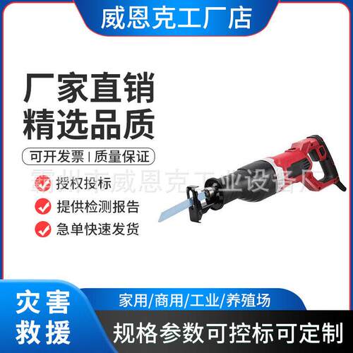 18V充电式无刷马刀锯M18FSX-0C家用往复锯美沃奇无火花金属切割器