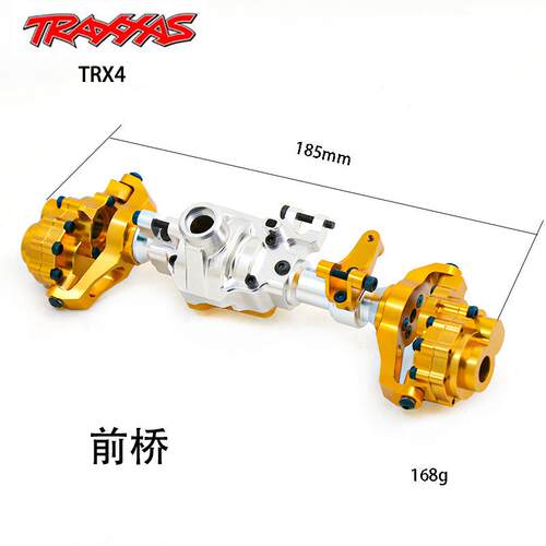 Traxxas TRX4 路虎卫士金属前后桥壳 攀爬车CNC前后车桥外壳总成