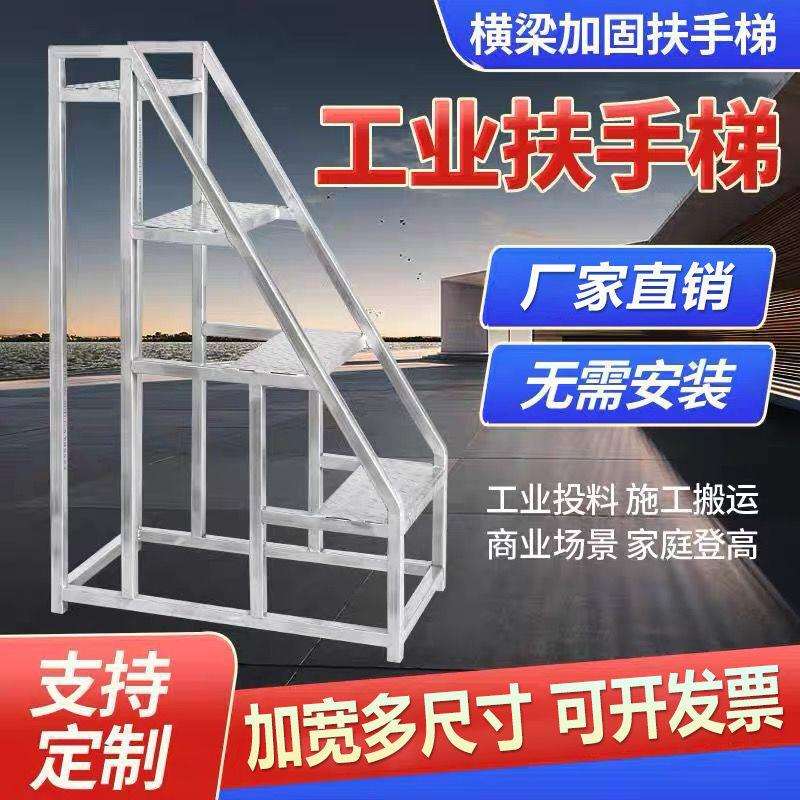 登高移动平台货架梯子商超仓库取货楼梯库房梯工业用移动楼梯踏步