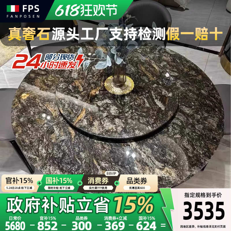 梵普森进口铂金钻奢石餐桌大理石餐桌椅2025新款圆餐桌轻奢高级感
