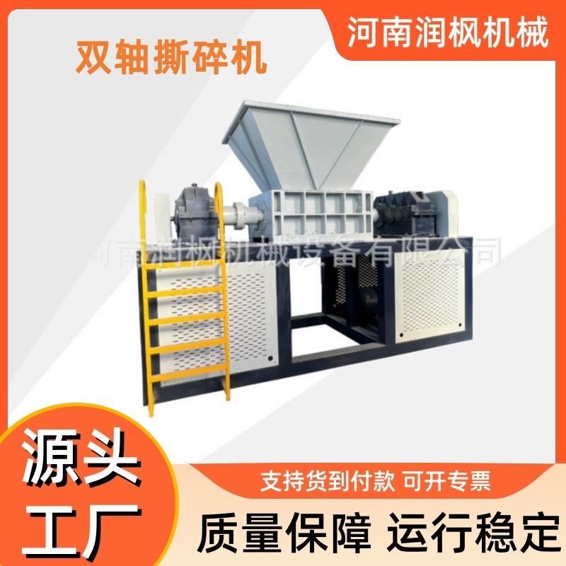 大型生活垃圾床垫撕碎机 铝合金门窗破碎机 化工桶撕碎设备