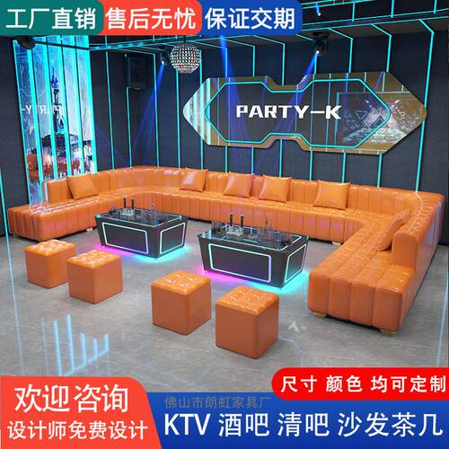 ktv沙发酒吧卡座夜场沙发茶几KTV包厢沙发酒店桌椅清吧UL型沙发