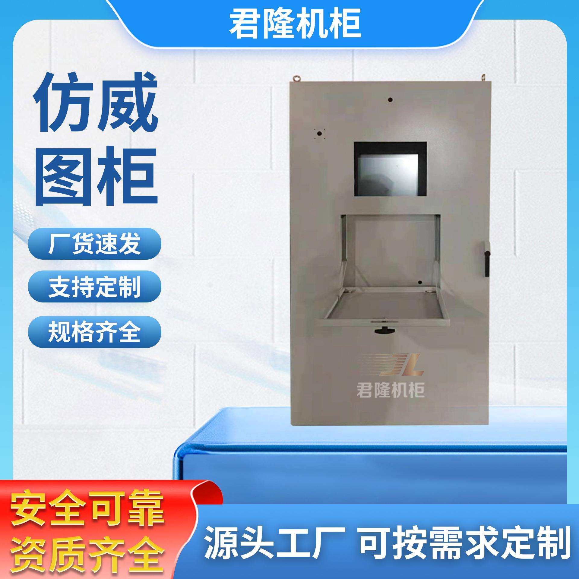 君隆专业定制不锈钢仿威图电气柜威图电脑控制柜不锈钢配电柜
