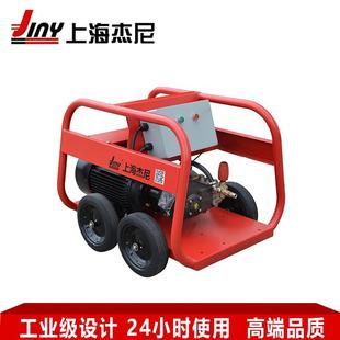 業(yè)船用高壓清工洗機(jī)350923526ar船艙甲沖板洗大流量bEP3526