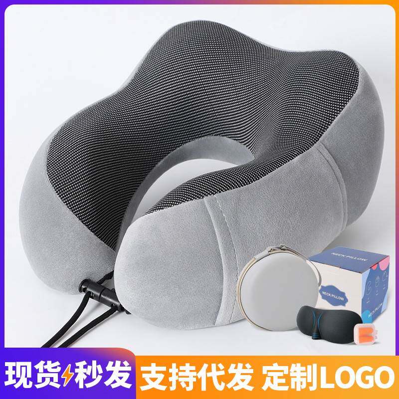 U型枕记忆棉颈枕护颈枕U形脖枕旅行三件套磁石布飞机枕定制u型枕