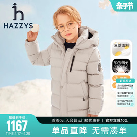 hazzys哈吉斯(哈吉斯)童装男女童，羽绒服科技三防抑菌高充绒中长外套