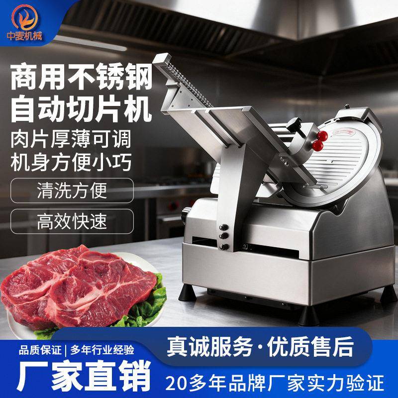 火锅肉片全自动切片机涮肉馆牛羊五花肉切卷机冻肉熟肉刨肉机