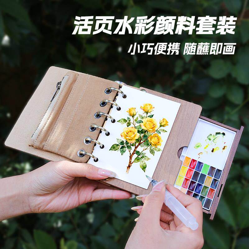 胡桃木活页水彩颜料套装抽拉便携旅行盒固体水彩画画工具套装全套