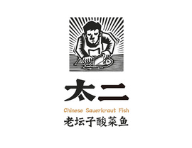 (免排队帮取号)太二酸菜鱼 上海北京广州深圳青岛 代金券