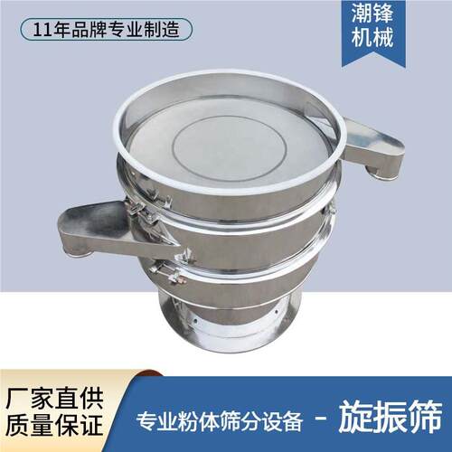 上海食粉CF-XZS-1体筛分筛选设备不圆锈钢旋品振筛振振筛动筛
