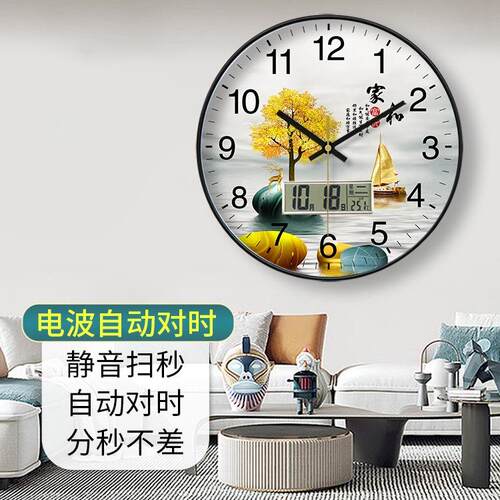 高宅静音钟表挂钟客厅家用2025新款自动对时电波钟简约轻奢装饰钟