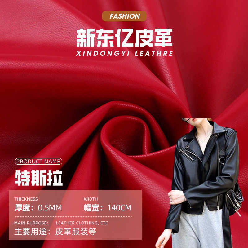 弹力防水仿真PU皮革 前卫皮衣手套皮裤皮革面料 PU皮革面料0.5mm,住宅家具,皮革,淘宝优惠券,粉丝福利购,淘宝优惠卷