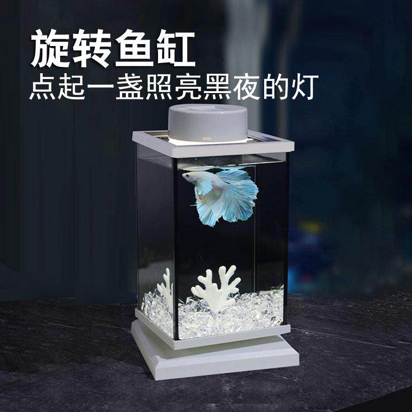 创意旋转系列超白玻璃桌面小型水族箱创意迷你微景观鱼缸泰斗缸