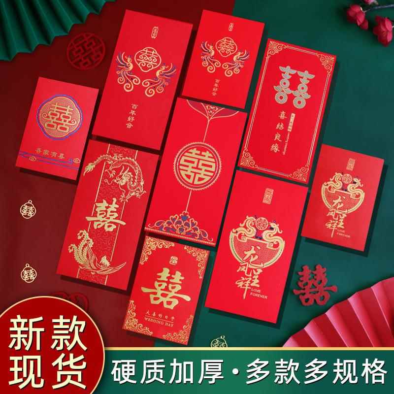红包结婚专用大中小婚庆新款烫金婚礼迷你红包袋加厚大小万元接亲