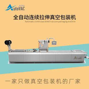 铝箔袋麻辣小干鱼DLZ 机鱿鱼仔封口机 520拉伸膜真空包装