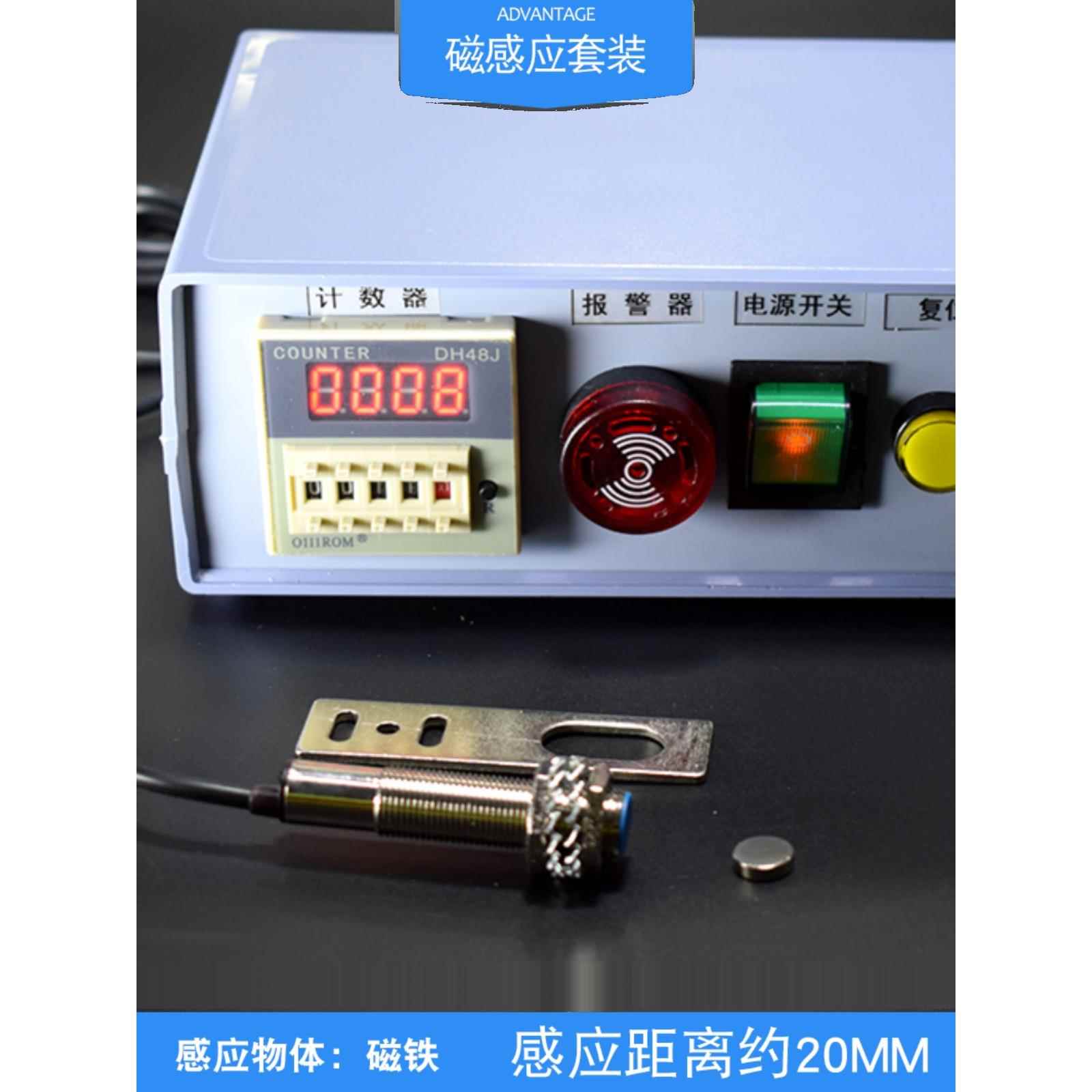 智能电子计数器带报警,红外磁铁,金属感应传送带冲床,工业计数