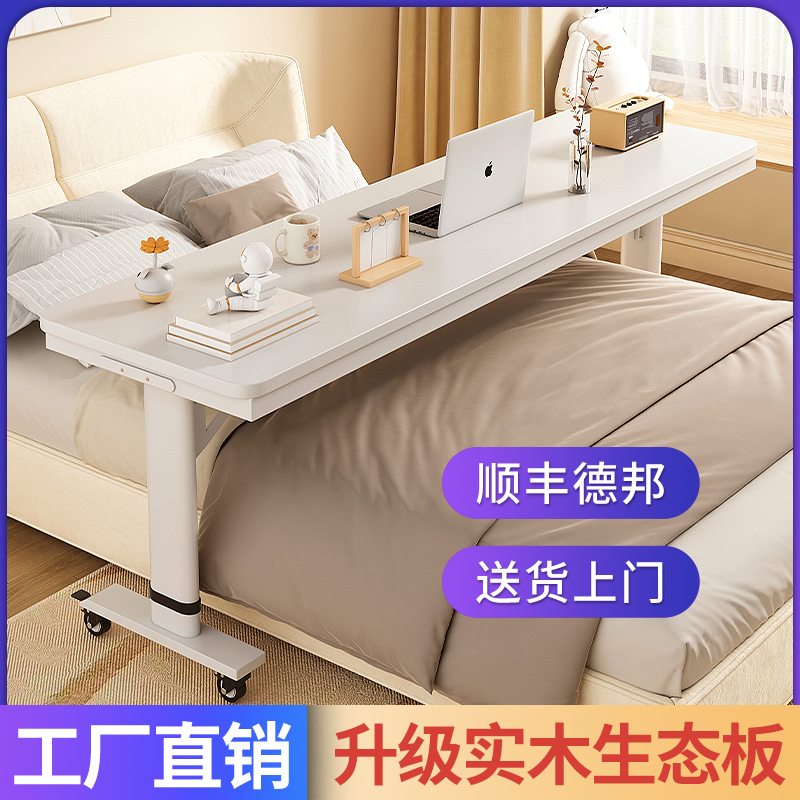 家用简易实木可升降懒人跨床长条桌电脑桌移动办公桌学生学习桌子