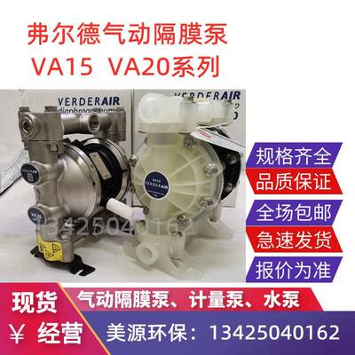 VERDER弗尔德VA15PP-PPTFTFTB气动隔膜泵VA08 10 25 40往覆酸碱泵