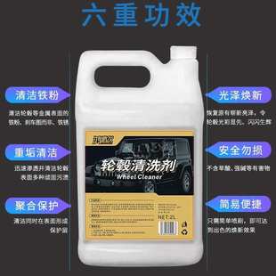 鸿鹏发汽车轮毂清洗剂钢圈清洗剂清洁铁粉除锈剂翻新铁粉去除剂