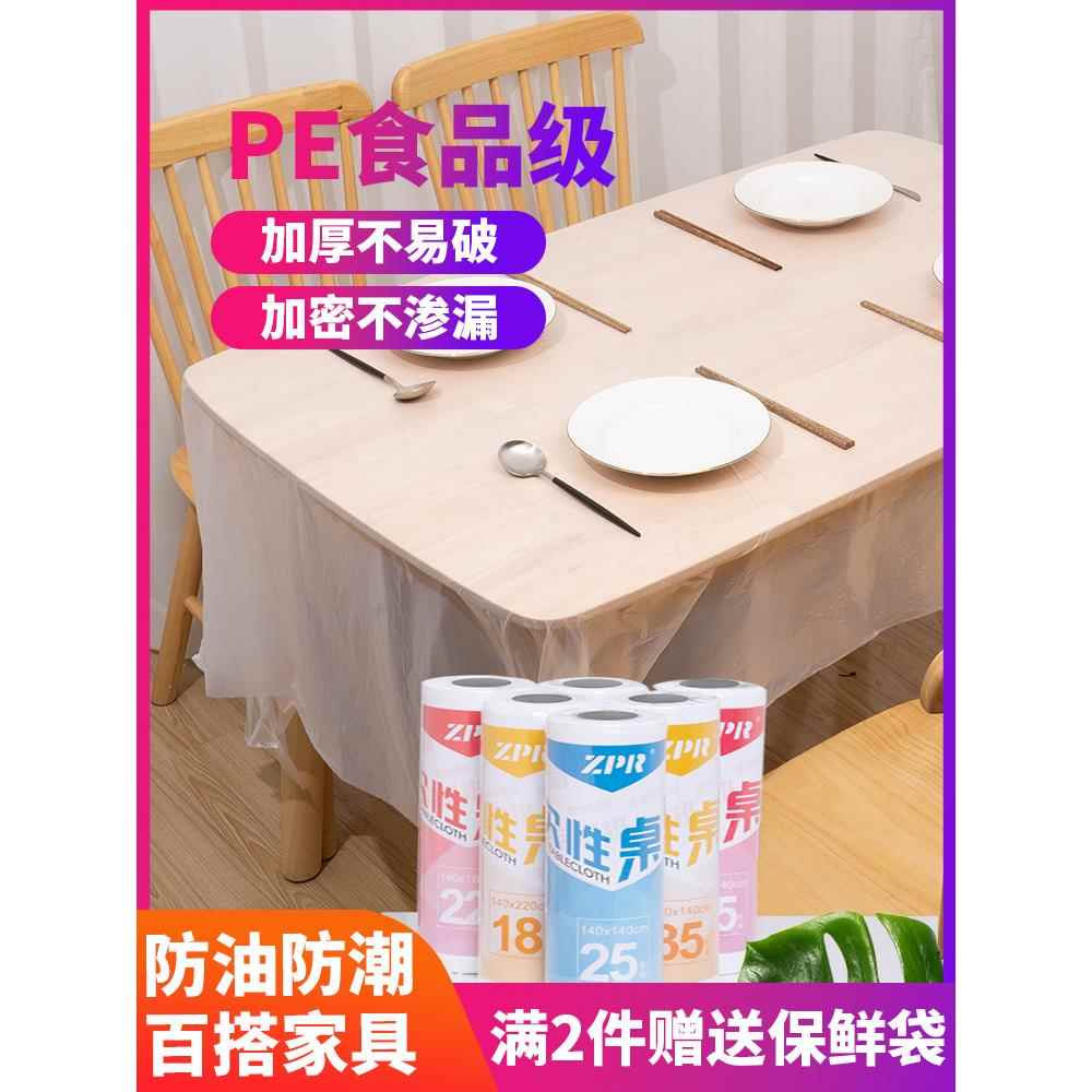 一次性桌布家用长方形白色塑料薄膜加厚圆桌餐桌红色生日派对台布