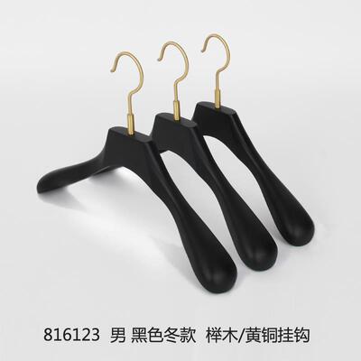 高档黑色衣架家用酒店衣挂德国木木黄铜钩服装榉店成实人木质挂大