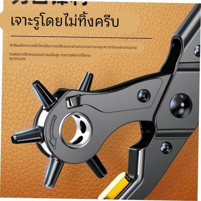 Household Leather Belt Hole Punch Plier Eyelet Puncher