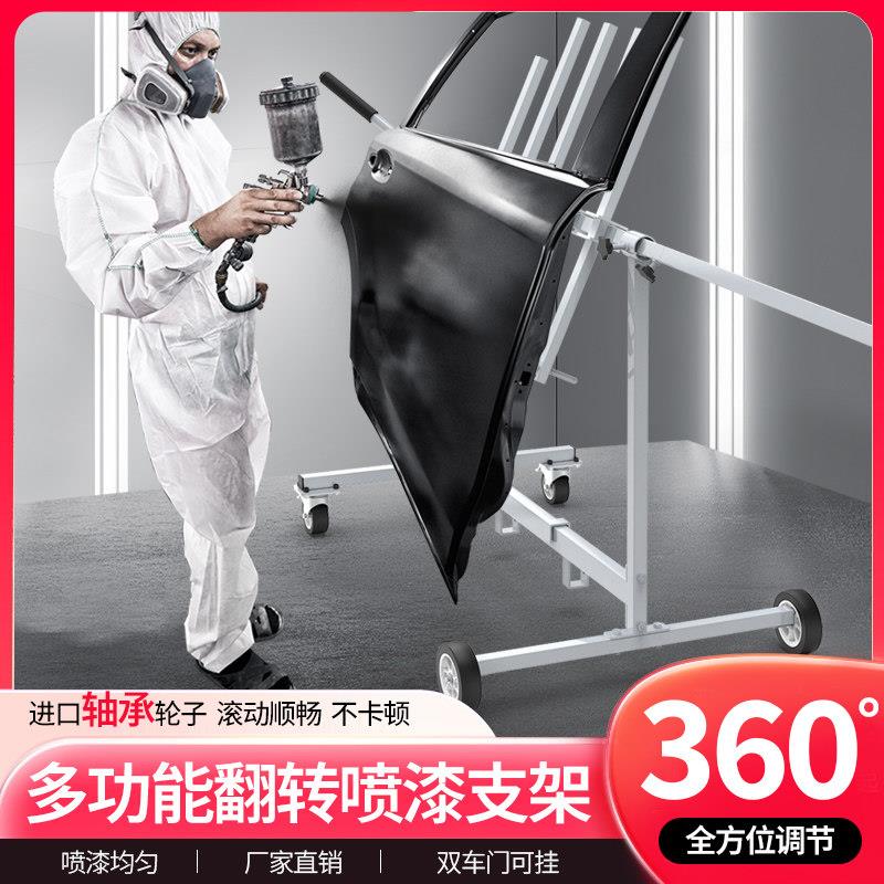 多功能旋转喷漆架汽车机盖车门多用途喷漆架汽车钣金喷漆摆放工具
