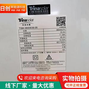 光伏板天合Q2双玻双面445瓦-455瓦尺寸2110.1045.30MM发电板