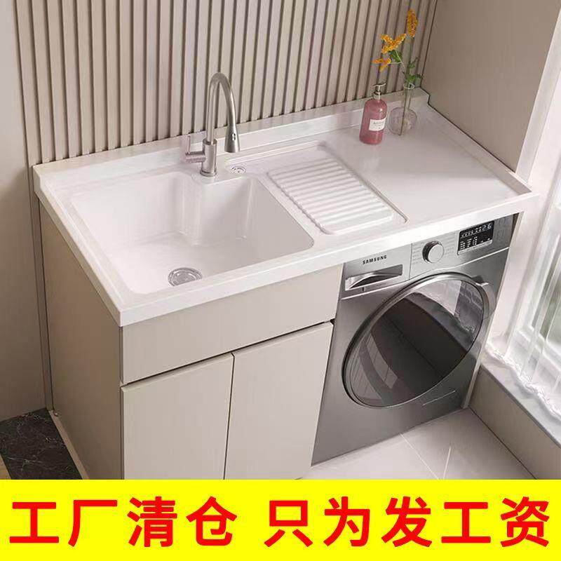 蜂窝铝洗衣机柜子阳台洗手脸盆台一体带搓板组合滚筒伴侣高低