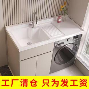 蜂窝铝洗衣机柜子阳台洗手脸盆台一体带搓板组合滚筒伴侣高低