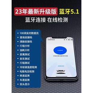 obd汽车检测仪全车诊断仪故障码 车辆电脑通用 诊断仪解码 仪手机版