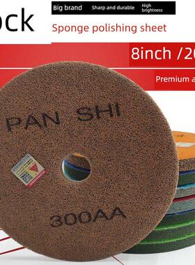 潘石牌机表8寸200mm海绵纤维抛光片大理石水磨片石材抛光片水抛光