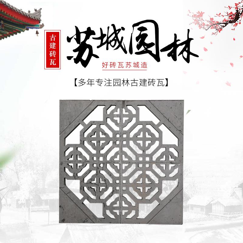 镂空砖雕花窗仿古花格窗中式庭院园林别墅透窗砖雕水泥古建花窗