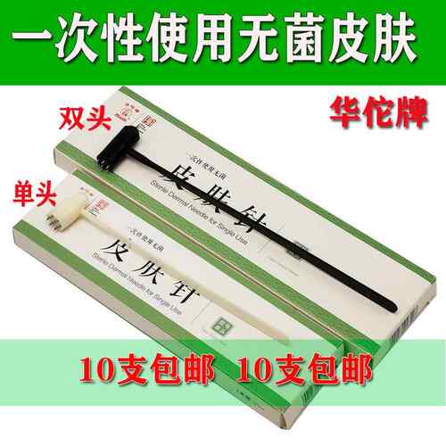 皮肤针梅花针无菌医用家用七星针脱发拔罐放血针泄血针灸