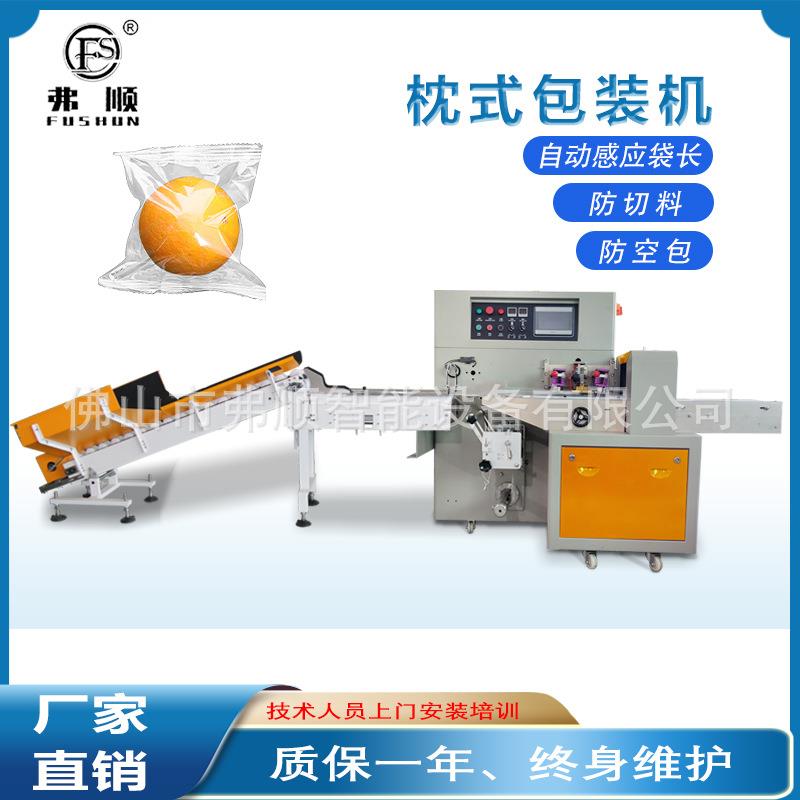 全自动果蔬套袋机土豆百香果包装设备血橙茂谷柑封口机