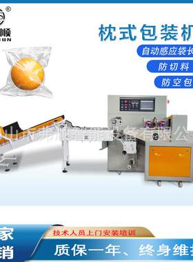 全自动果蔬套袋机 土豆百香果包装设备 血橙茂谷柑封口机