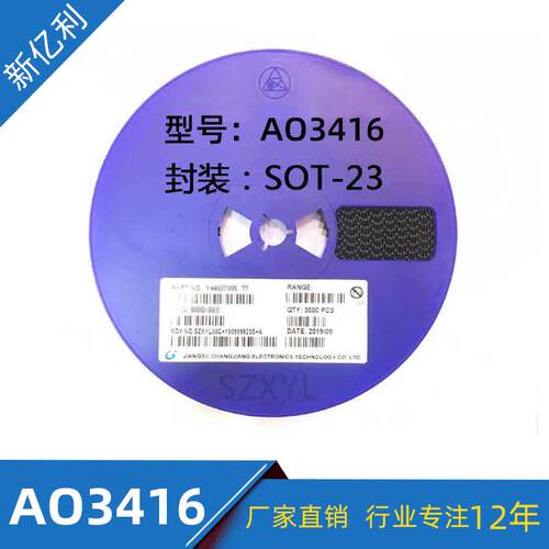 直销AO3416MOS场效应管SOT-23封装N沟道MOS管现货